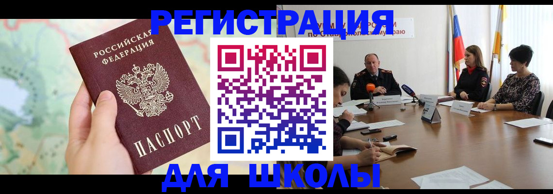 временная регистрация в квартире в Химках