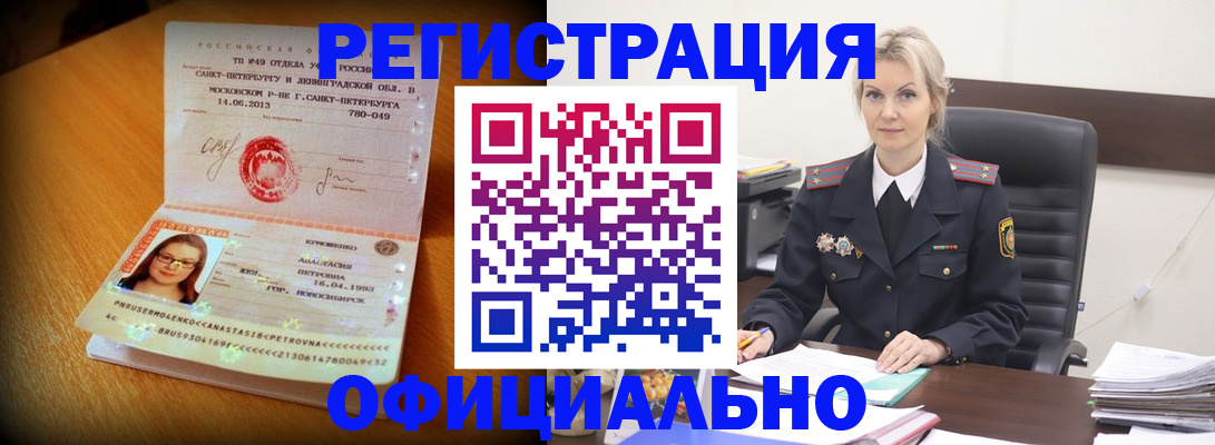 найти адрес прописки в Химках