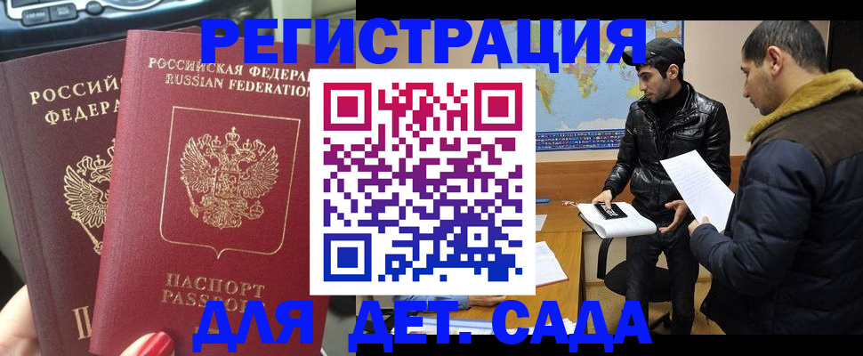 временная регистрация гарантия в Химках