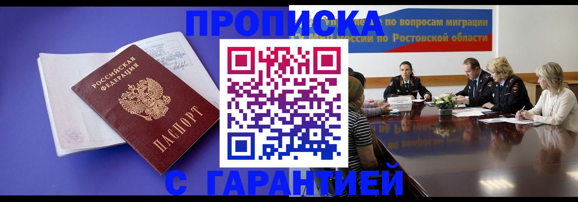 найти адрес прописки в Химках