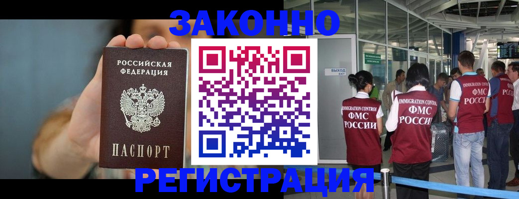 прописка поиск в Химках