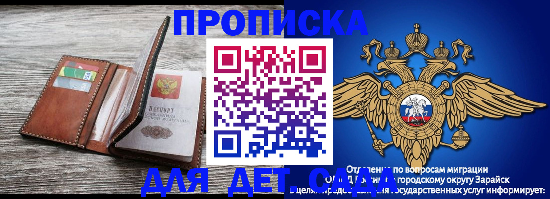 временная регистрация в квартире в Химках
